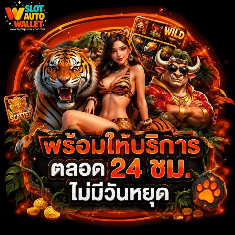 เว็บตรงฝากถอน ไม่มีขั้นต่ำ