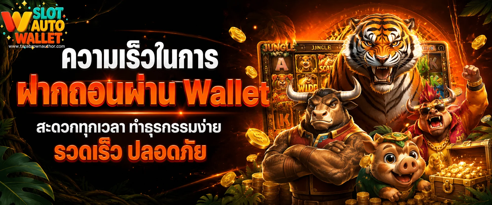 สล็อตเว็บตรงแตกง่าย